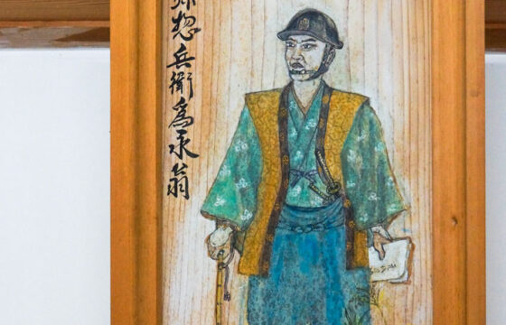 井沢弥惣兵衛遺志奉賛式